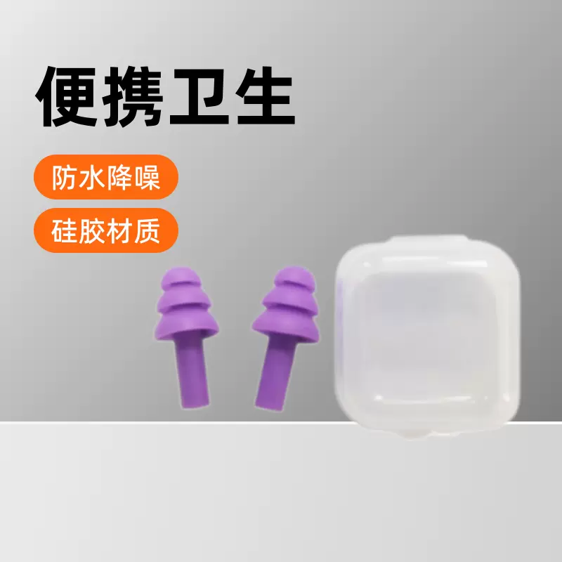 硅胶游泳耳塞厂家直供圣诞树型柔软防水航空睡眠工业降噪防护耳塞