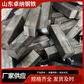 工业圆钢;方钢;冷拉钢