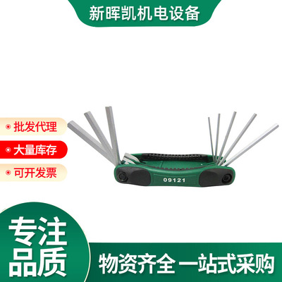 世达工具内六角扳手套装组合工具折叠式公英制平头花型组套 09121