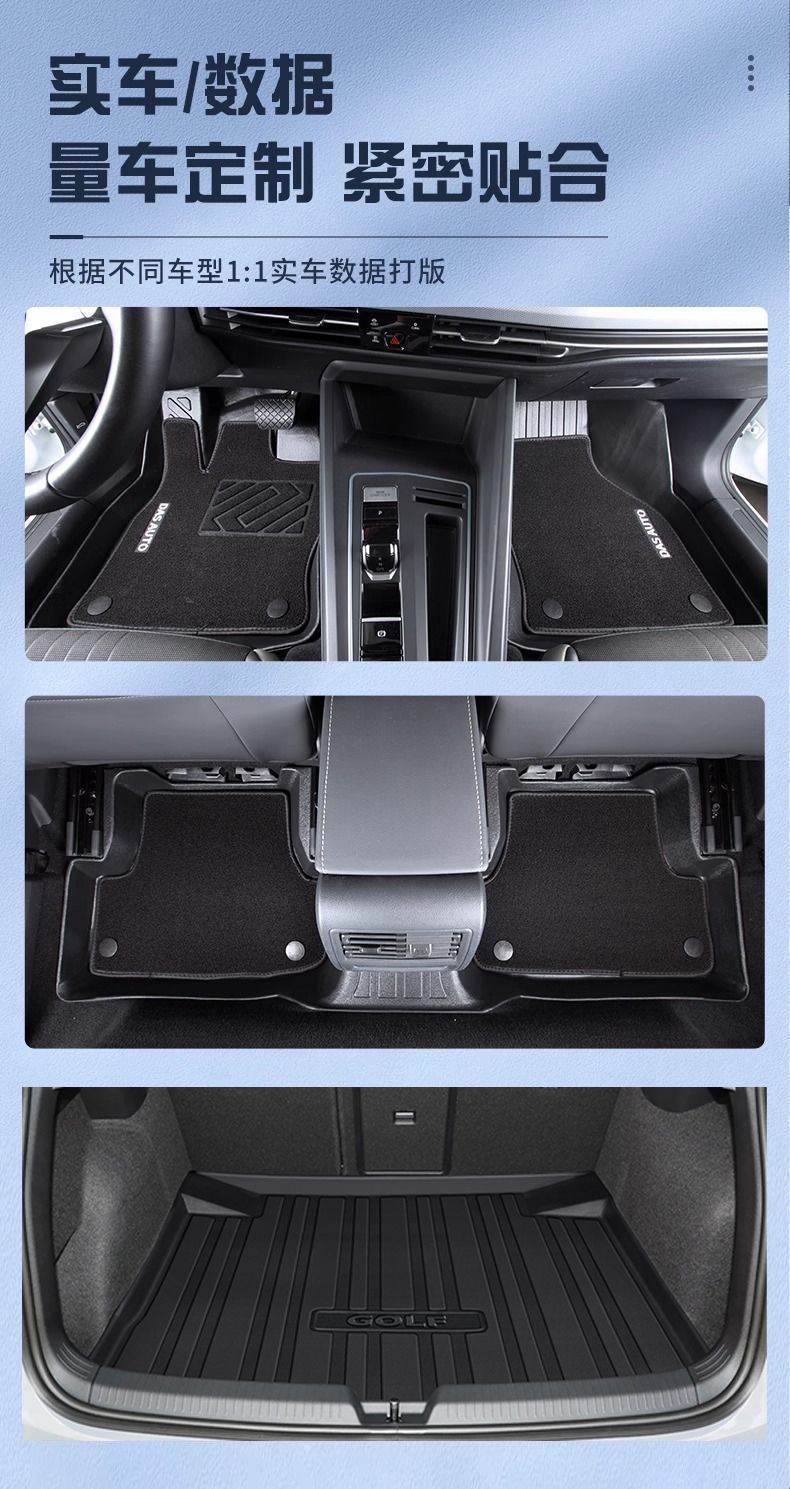 Suitable for Volkswagen Golf Foot Mat TPE Encloses 24 Special Golf 8 Generation 7 Generation 6 Generation Interior Car Foot Mat