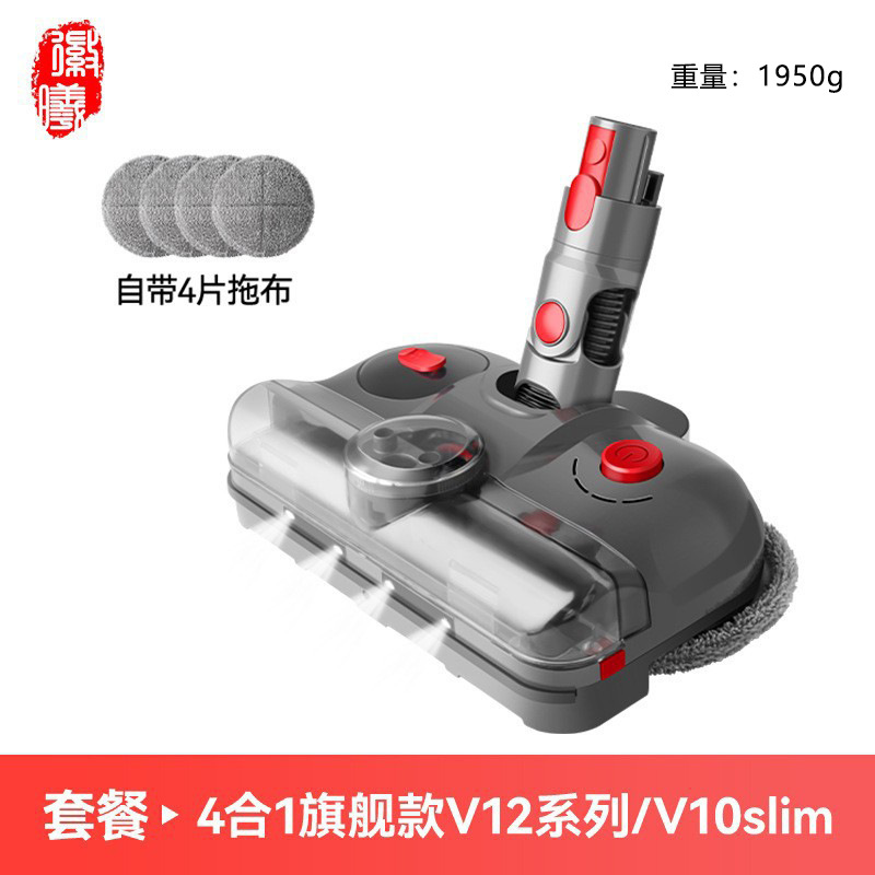 Accesorios de limpiadora Dyson V8 / V10 / V11 / V12 / V15 / v6 cabeza de trapeador para cepillo de suelo de accionamiento directo