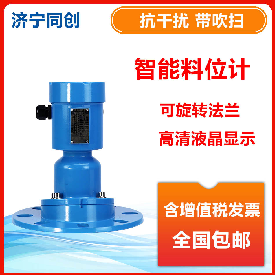 一体高温雷达液位计 防腐化工雷达液位计 罐池智慧水文雷达液位计