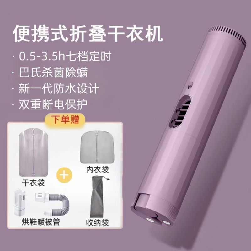 口袋旅行烘干机学生宿舍被烘鞋出差干衣机便携式多功能小型家包邮|undefined