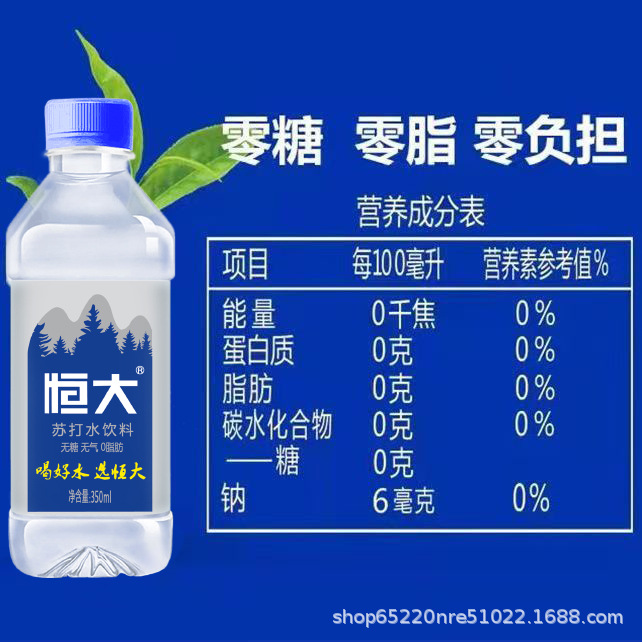 Evergrande weak alkaline soda water 24 bottles wholesale sugar-free steam-free 0 calories 0 fat drinking water mineral spring thirst-quenching beverage 3