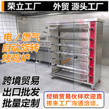 商用烤鸡炉燃气自动旋转电热烤肉炉烤鸭烤鹅烧鸭烧鸡烧鹅燃气烤炉