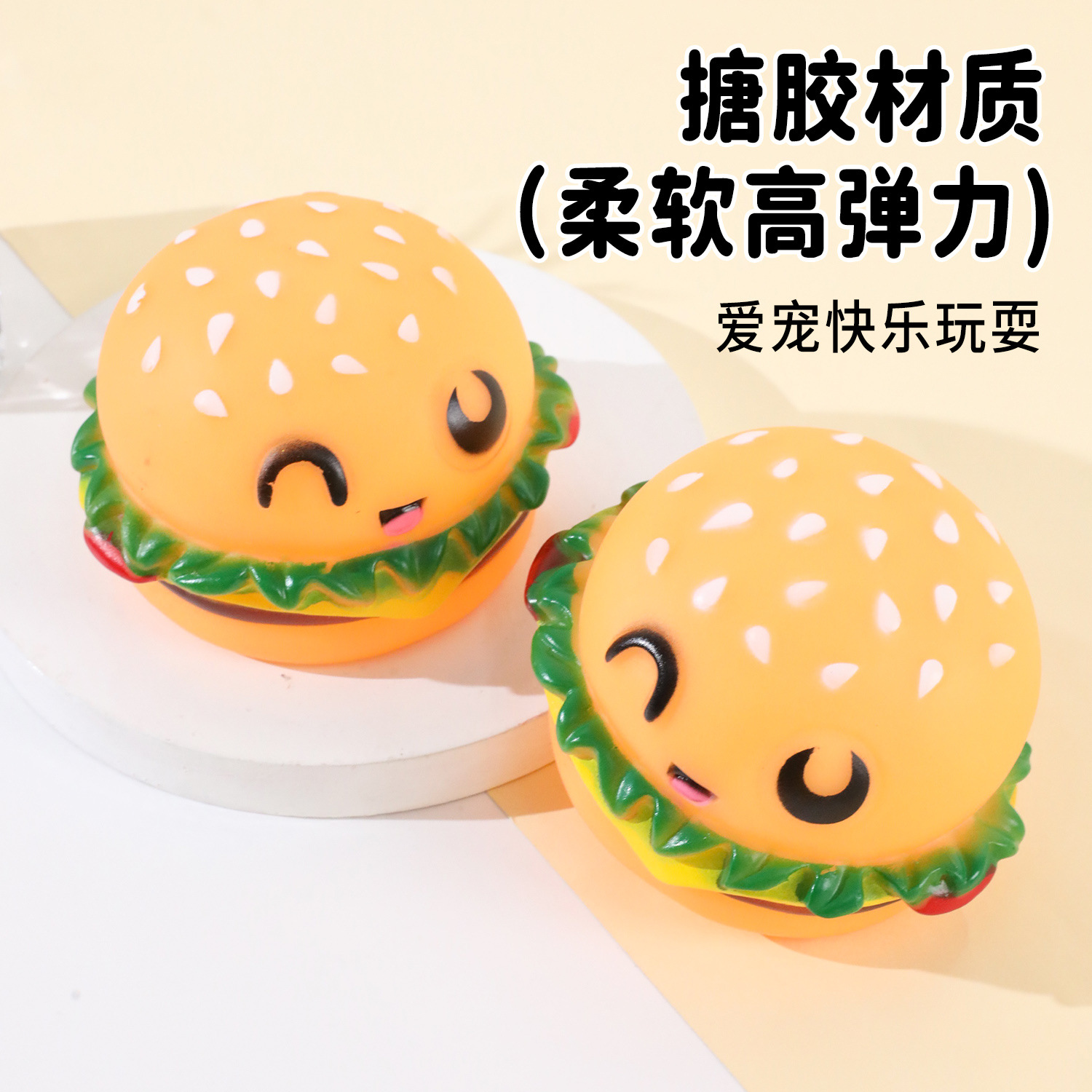Vinilo, expresión vocal, hamburguesa, juguete molar para perros, artefacto resistente a morder y aburrido, juguete para mascotas para perros pequeños y medianos al por mayor
