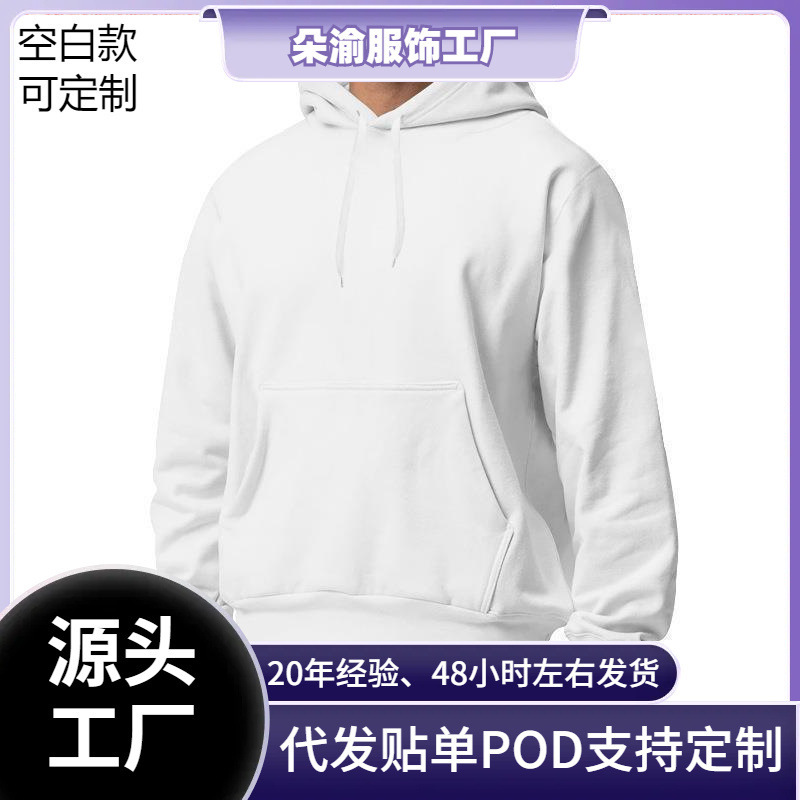 Cross-Border Aliexpress 2025 New Sweatshirt Casual Spring and Autum Loose Top Trendy Pure Color Blank Style