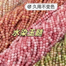 8mmˮȾ���� ����������DIY�ֹ�����ˮ������ɢ����Ʒ��Ʒ���