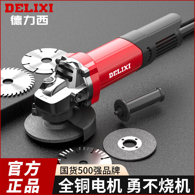 德力西角磨机正品220V多功能切割机家用式手磨机抛光磨光机打磨机
