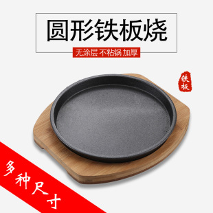 Bamboo Bottom Teppanyaki Plate Korean Barbecue Pot Household Round Fried Steak Commercial Non-Stick Cast Iron Barbecue Plate Barbecue