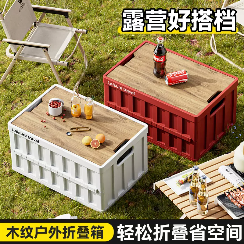 户外露营收纳箱车载后备箱收纳储物箱野营折叠玩具收纳杂物整理箱
