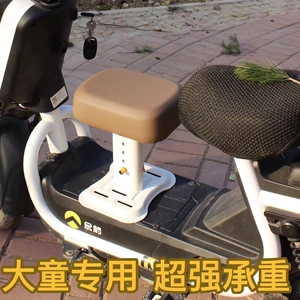 Suitable for electric vehicle front-mounted child seat, adjustable height child seat, front-mounted baby seat for electric vehicle, small stool