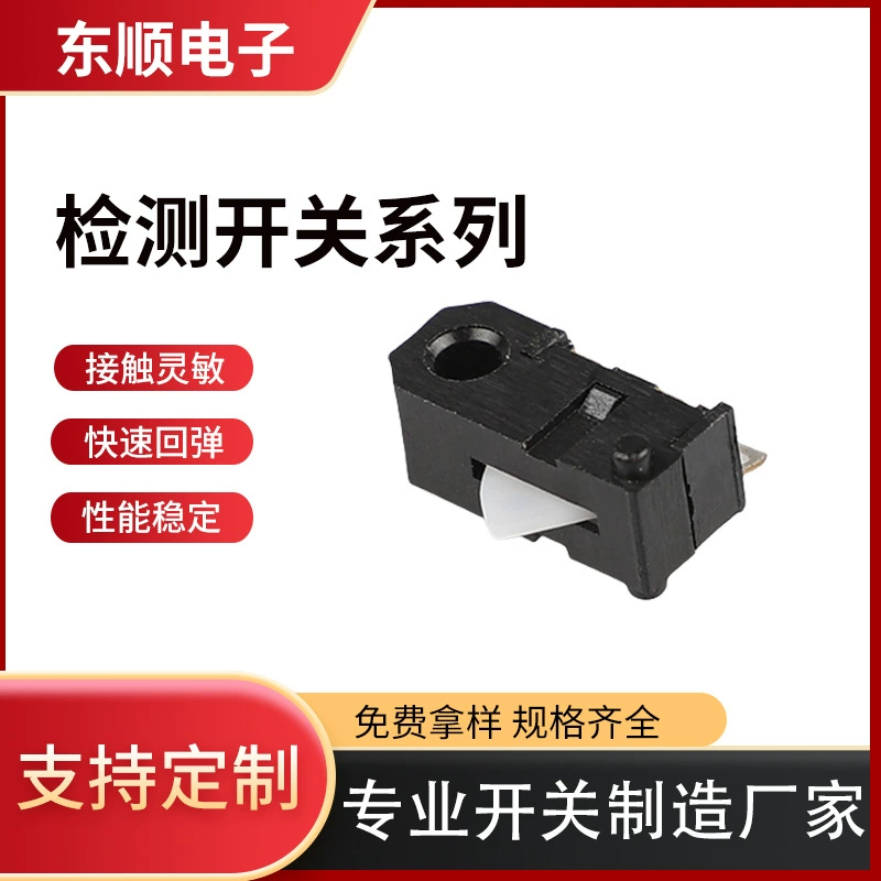 Переключатель обнаружения двух ног Ультрамаленький миниатюрный переключатель ограниченного хода Боковой переключатель обнаружения Переключатель сброса