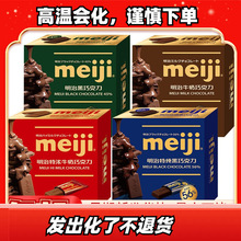 ����meiji�ɿ���75g���bС�ŉKϵ�кڶ��ζ���xС��ʳ���ɿ�֬