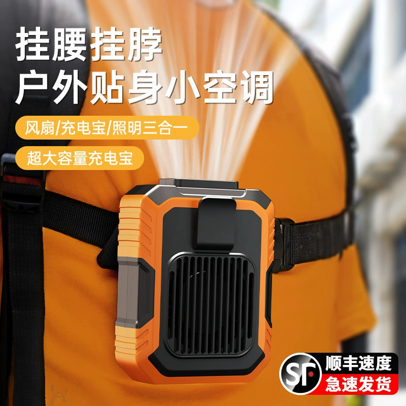 Электрический вентилятор на талии, охлаждение на открытом воздухе на строительной площадке большой емкости, сильный ветер, портативный перезаряжаемый небольшой вентилятор на талии