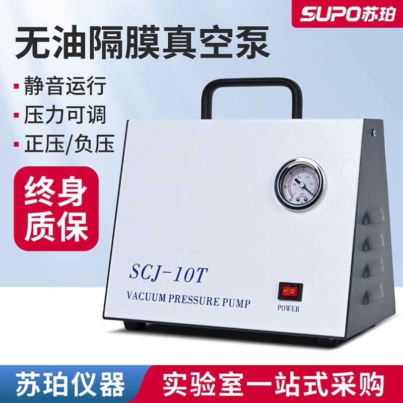 无油隔膜真空泵便携式抽气抽滤泵静音小型正负压可调充电实验室用