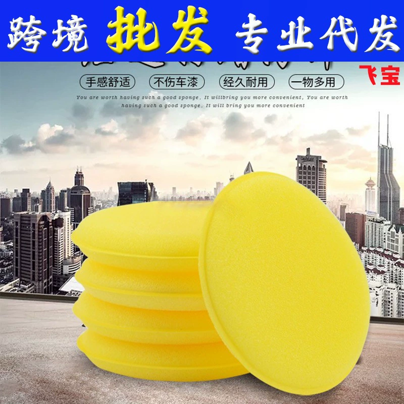 Восковая губка протрите автомобиль круглый Автомойка воск уход за полировкой маленькие круглые губки автомобильные принадлежности производители