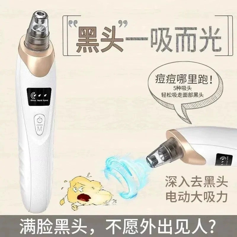 现货新款电动黑头仪充电款吸黑头仪器气泡洁面仪毛孔清洁器黑头仪|undefined