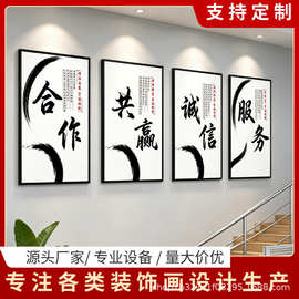 企业文化励志标语装饰画 办公室会议室墙面挂画 团队合作海报壁画
