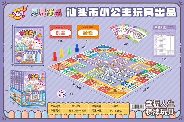 Children's Airplane chess for students