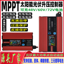 MPPT̫��ܹ������������48V60V72V늳ؿ��{ͨ����늄�܇�����