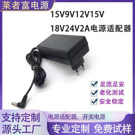 欧标15V9V12V15V18V24V2A电源适配器5V4A 5A直角插头弯头充电器