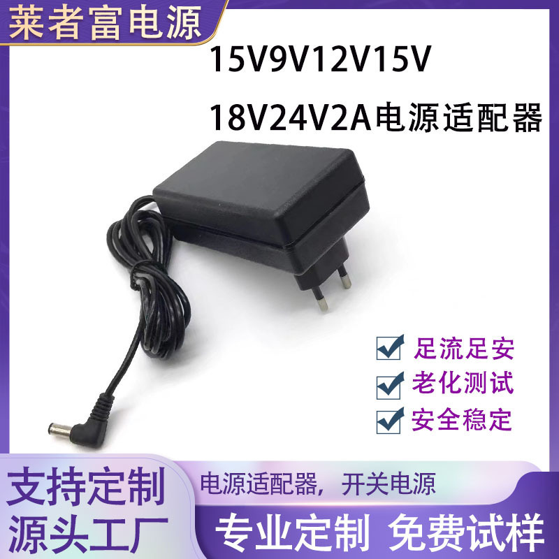 European Standard 15V9V12V15V18V24V2A Power Adapter 5V4A 5A Right-Angle Plug Charger Dc