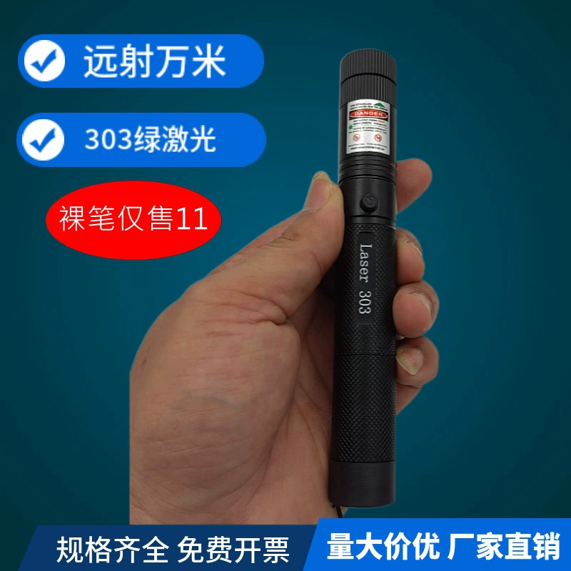 [批发激光笔头绿外线镭射手电筒laser303满天星可单点远射售楼沙盘]