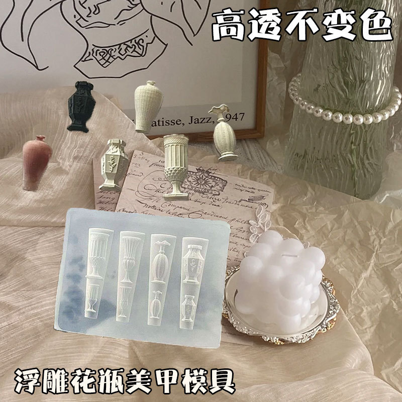 中式浮雕花瓶装饰美甲高透硅胶模具DIY滴胶雕花胶模手工平替款|undefined
