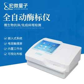 水质分析仪;测定仪;食药品检测仪