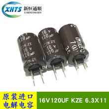 16V120UF KZE 6.3X11 ԭ�b�ڽ������_늽���� 120UF 16V ���迹