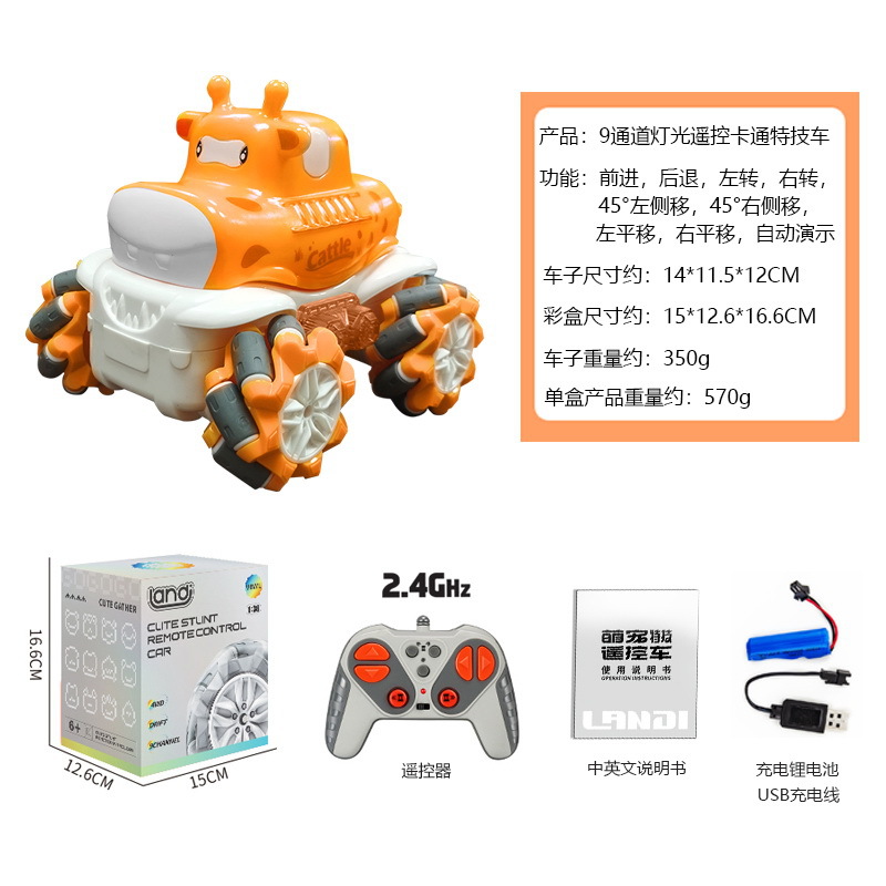 888-3D 노란색 송아지-원격 제어 자동차 A