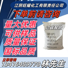 爆炸盐原料彩漂粉颗粒 增白去污漂白 去黄除油 酒店家用洗衣粉