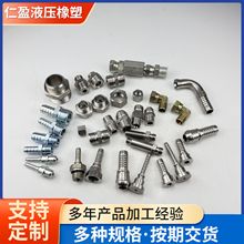 45号钢液压接头三通直通对丝外丝扳把式快速接头高压胶管油管接头