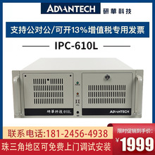 研华IPC-610L/AIMB-788G2工控机主板i3cpu西门子工业级控制计算机