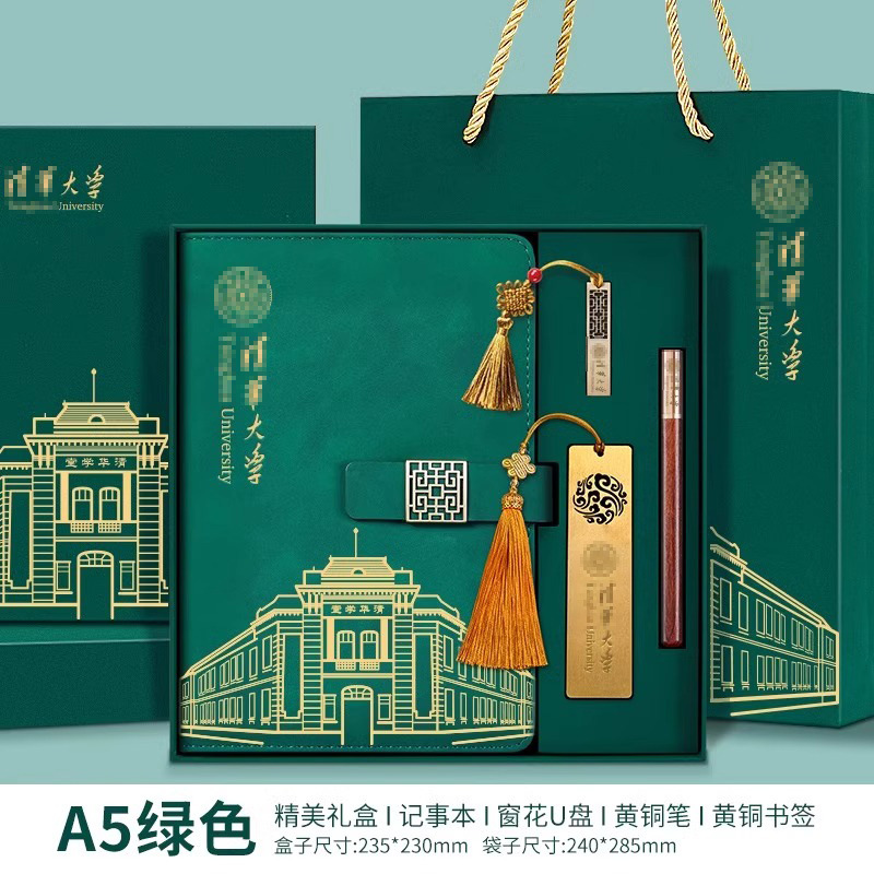 [칭화대학교] 노트 + 황동펜 + USB 디스크 + 황동 책갈피 녹색 상자
