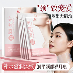 贝玲美颈膜颈纹去颈纹补水保湿修护淡化细纹颈部脖子护理颈纹贴