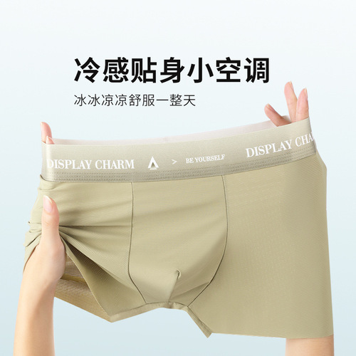 Summer thin breathable four-pocket pants antibacterial gusset men's ice silk men's underwear boy's invisible high-stretch straight-leg pants
