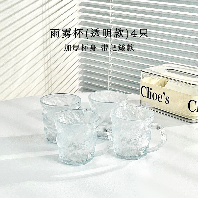 冰川纹玻璃家用水杯套装杯子女果汁杯洋酒威士忌酒杯咖啡杯啤酒杯|undefined