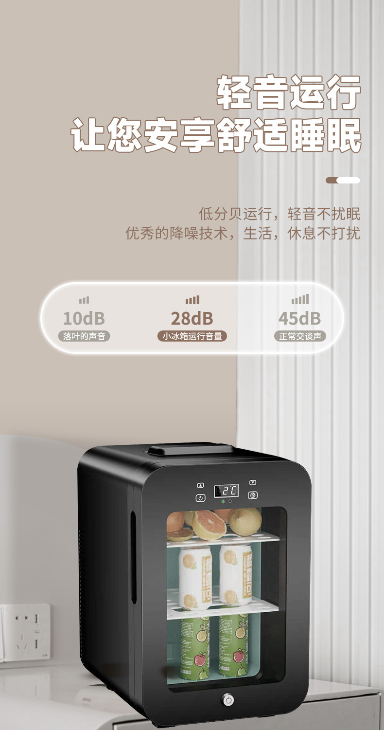 Cross-Border Car Refrigerator, Mini Refrigerator, Single-Person Dormitory Refrigerator, Hotel Refrigerator, Rental House Cosmetics Refrigerator, 20L