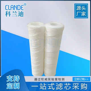 PP棉线绕滤芯 聚丙烯纯水机滤芯 10寸脱脂棉线绕滤芯