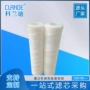 线绕pp棉纯水机聚丙烯滤芯