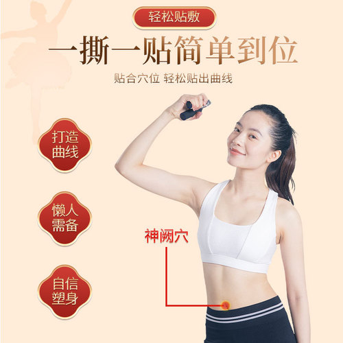 Tibetan Secret Formula L-Carnitine Water Condensing Patch Light Pose Patch Big Stomach Patch Lazy Person Patch Moxa Herb Waist Slimming Patch