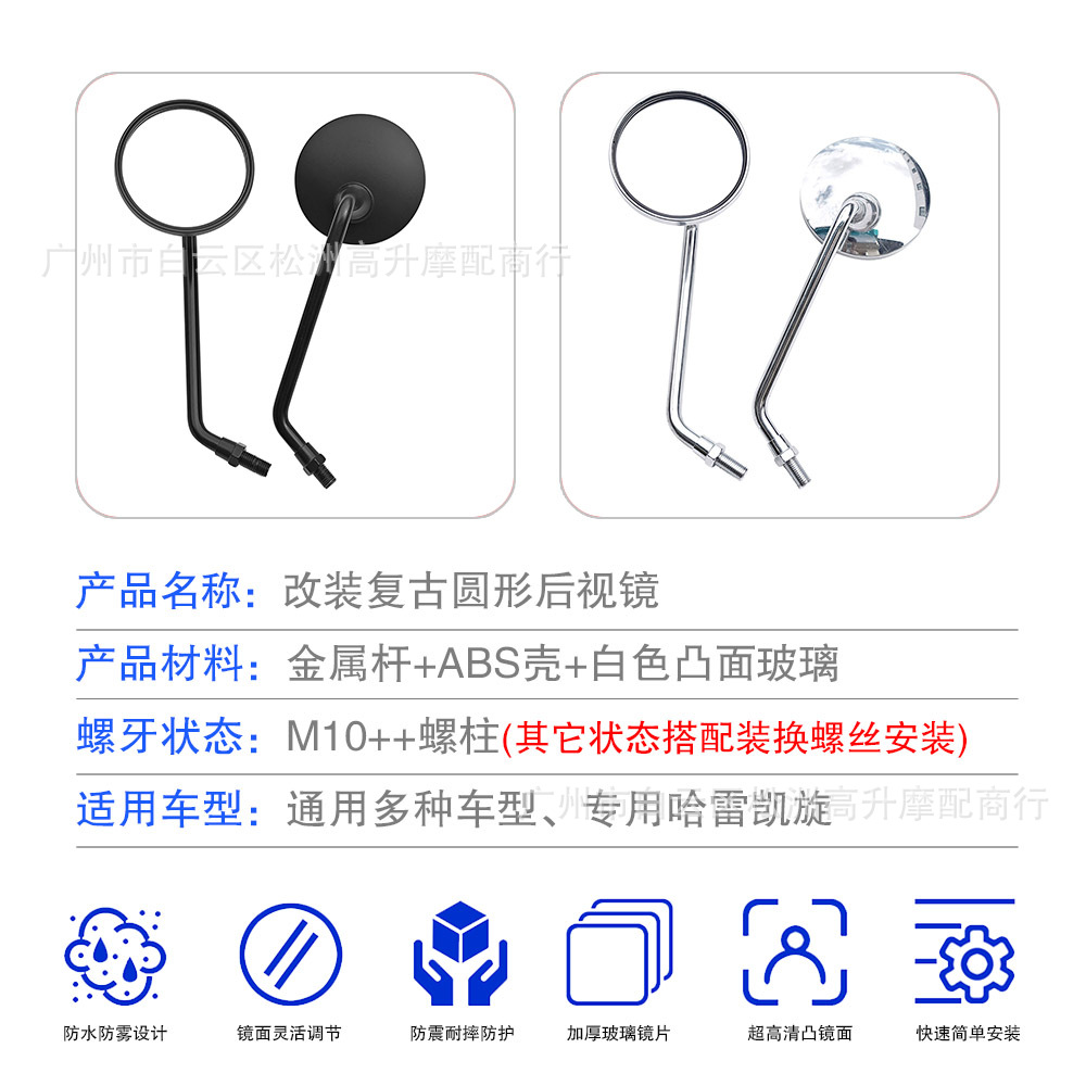 Motorcycle Round Foldable Rearview Mirror, Universal Short Rod Reflector for Electric Vehicle Modification