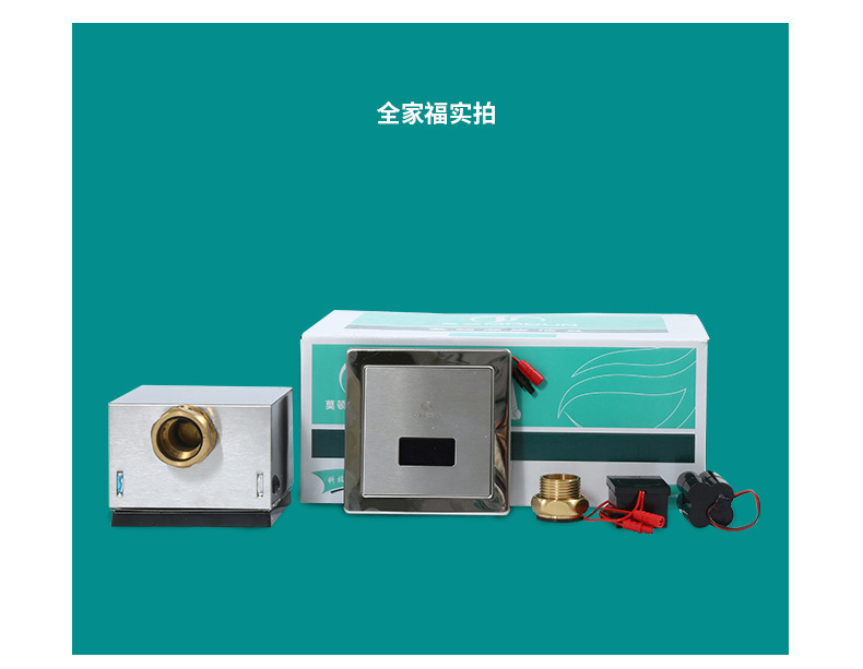 2918大便感应器13