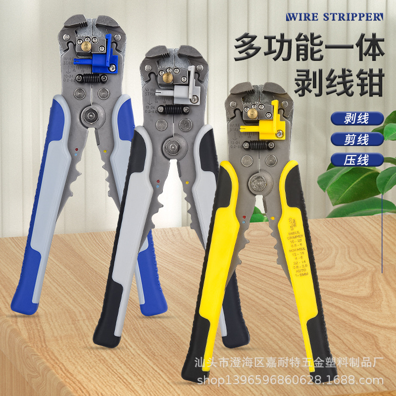 多功能一体拨线钳多色可选剥皮钳电缆剥线钳 电工钳手动剥线钳子