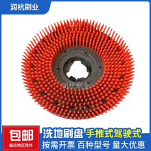 适用于扬子洗地机刷盘手推式驾驶式洗地刷圆盘刷耐磨洗地刷胶条