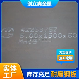 高强度板;耐磨板;耐候板