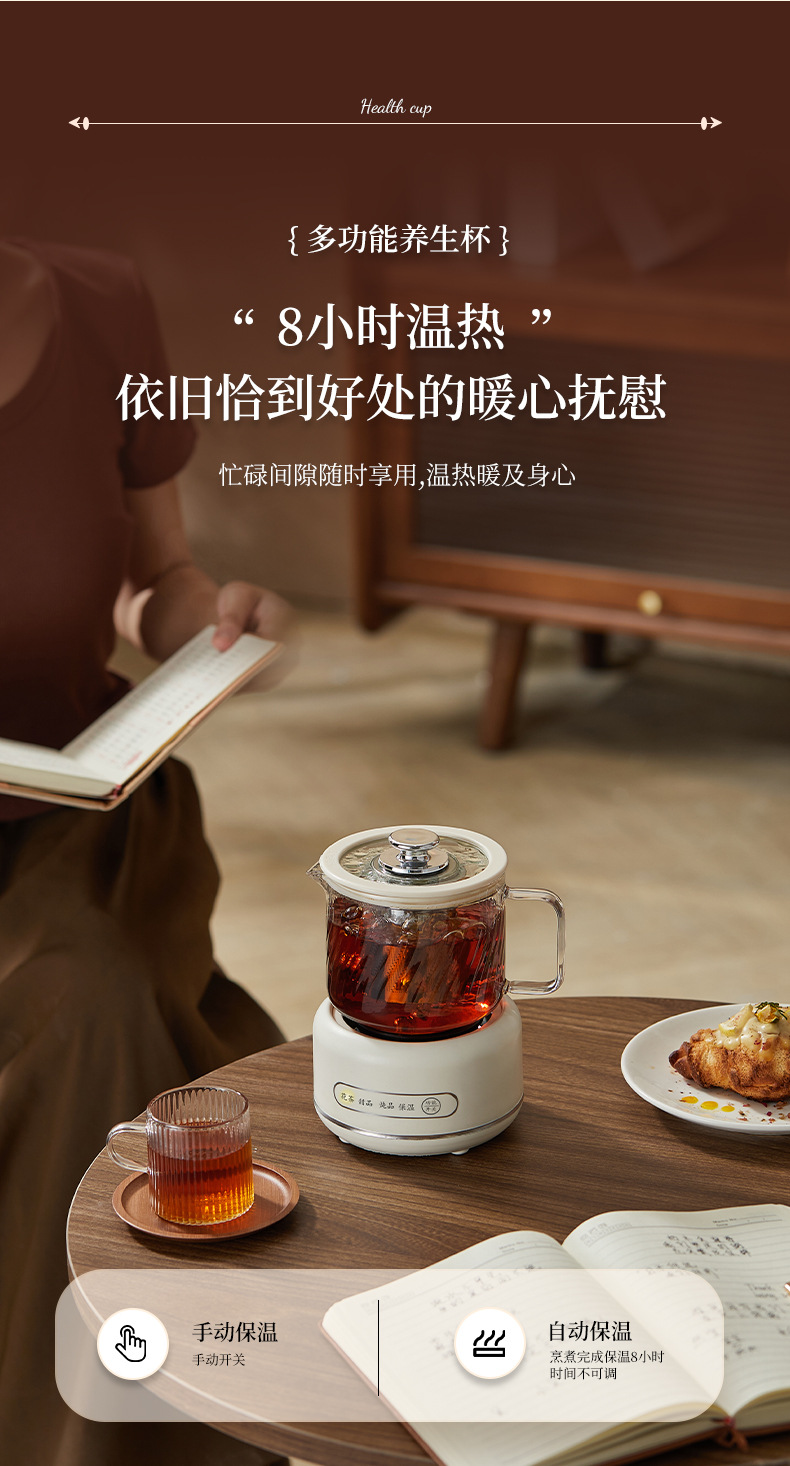 养生杯1-2_06.jpg