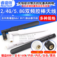 2.4G/5.8G/5G������8dbI�p�lWIFI·�����쾀 �W��ȫ��SMA�z���쾀